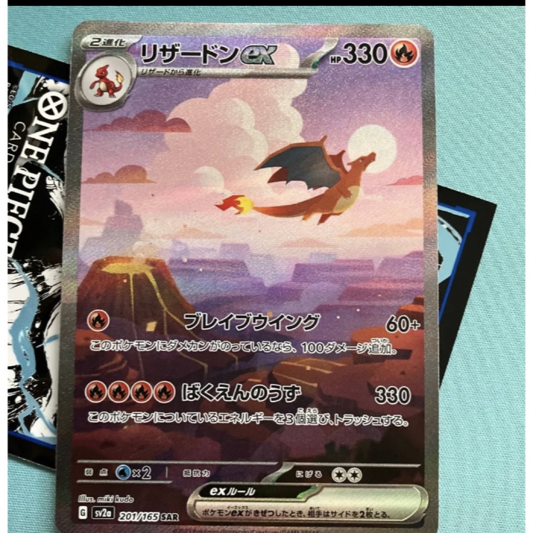 ポケモン - ポケモンカード 151 リザードン sar 値下げ×の通販 by 山陽