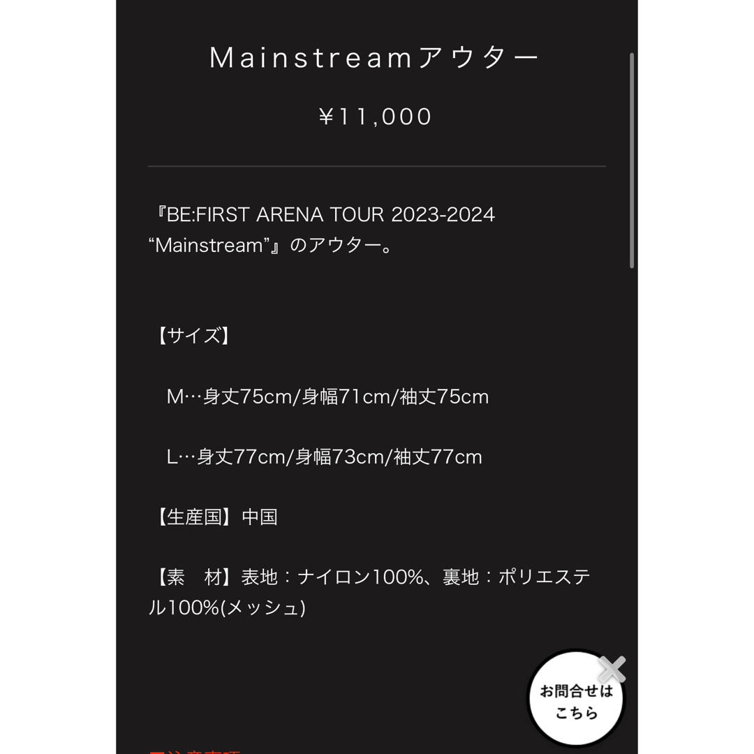 BE:FIRST - BE：FIRST Mainstreamアウター💓の通販