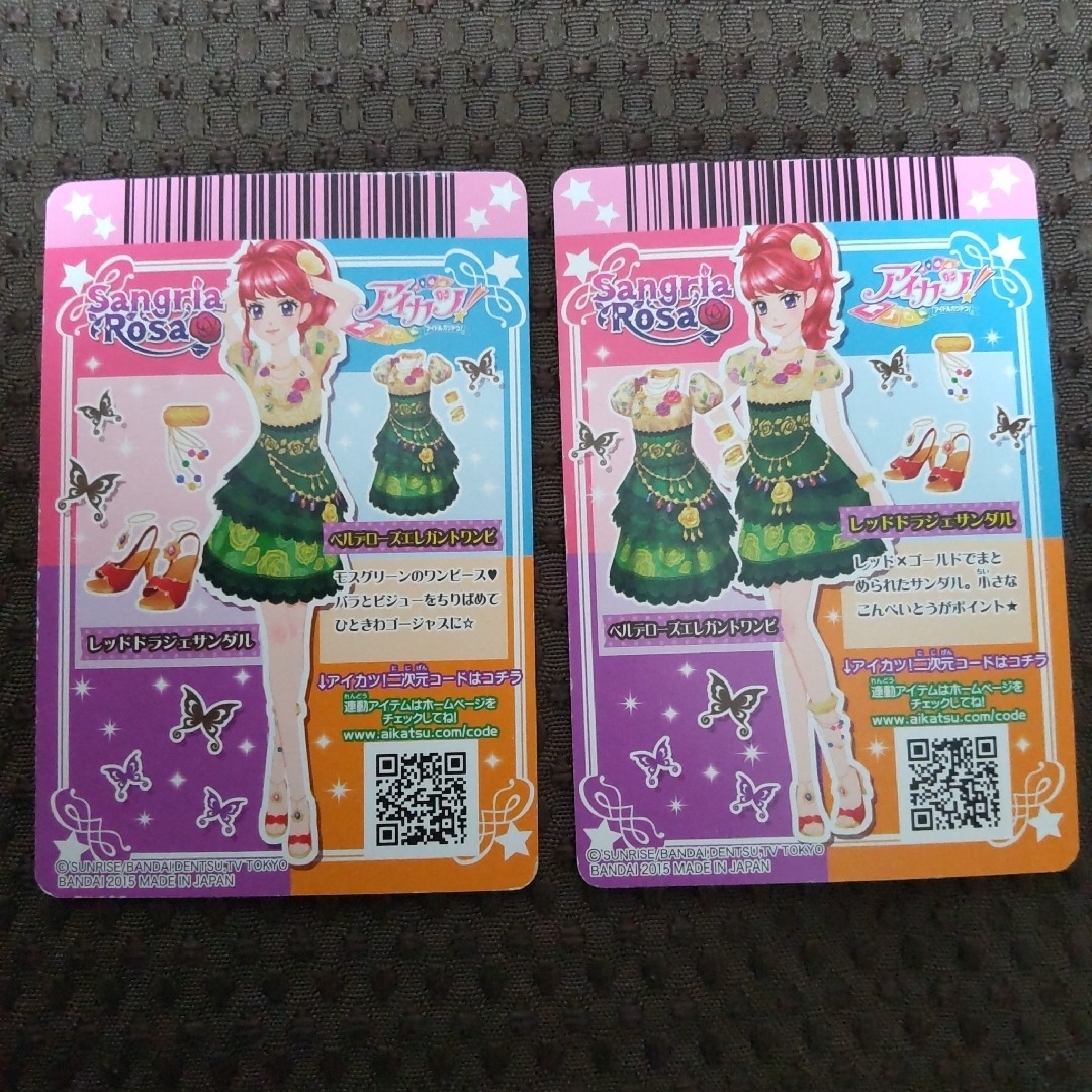 旧アイカツカード 紅林珠璃 ベルテローズエレガントワンピコーデ 2枚
