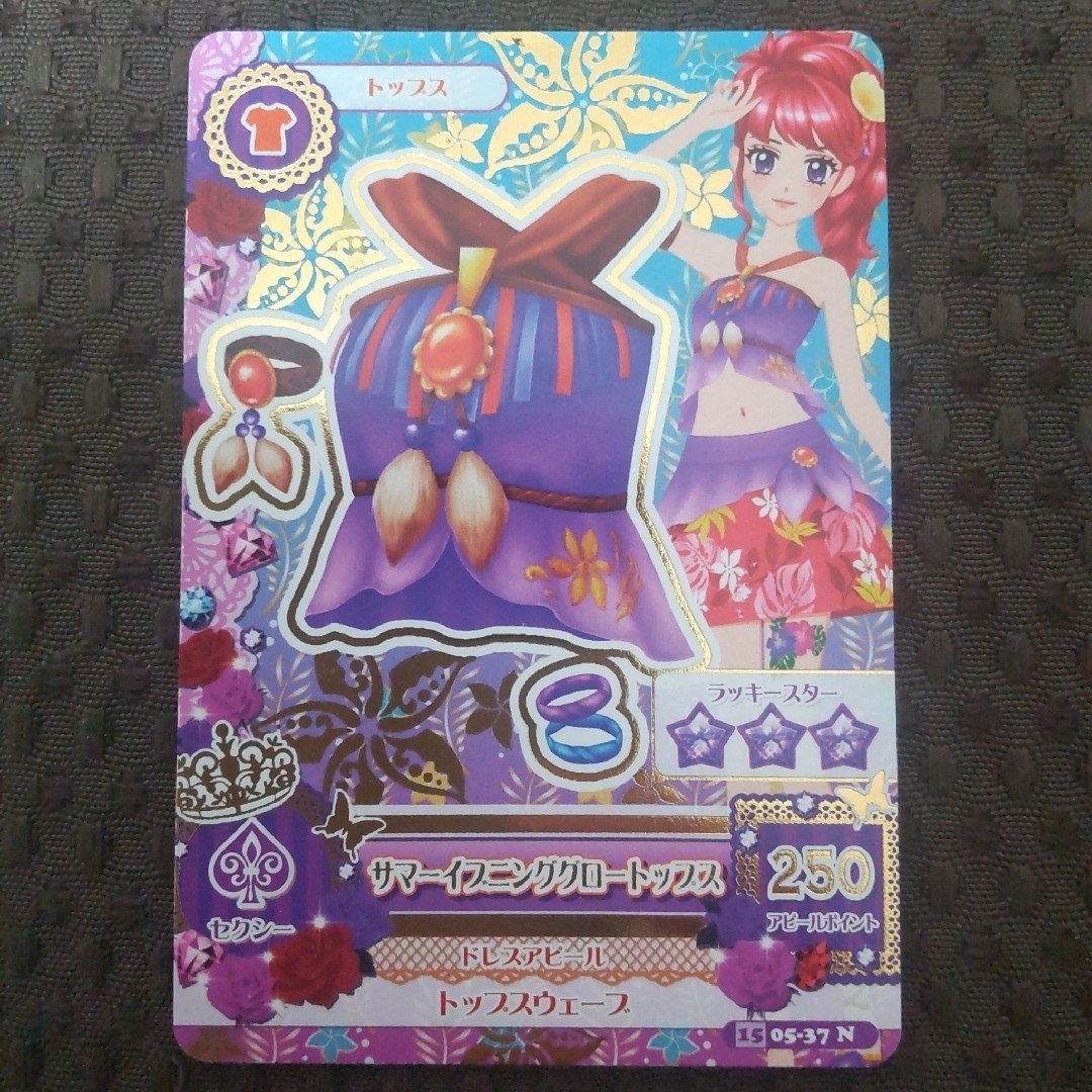 旧アイカツカード 紅林珠璃 サマーイブニンググロートップスコーデ 3
