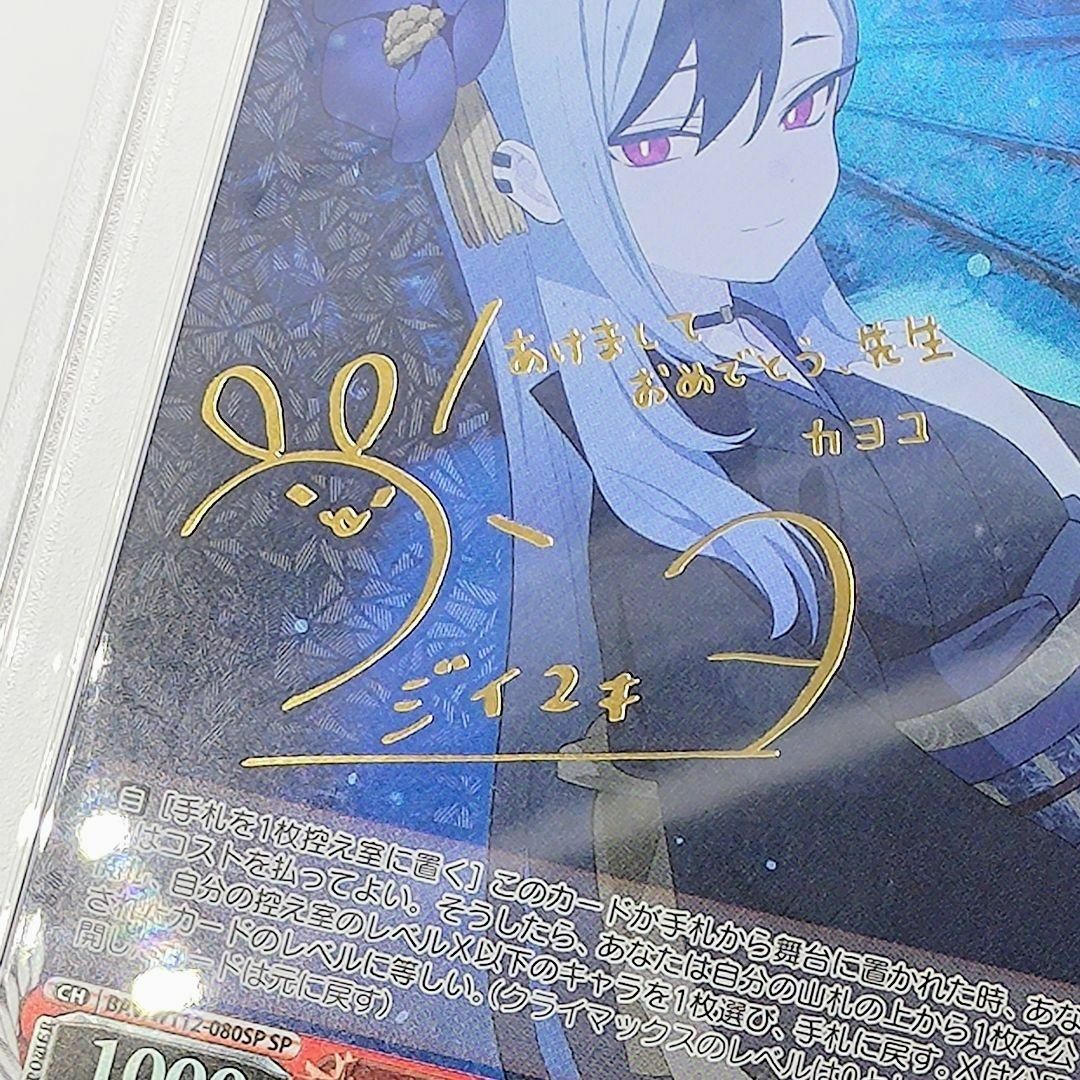 ヴァイスシュヴァルツサイン SP 鬼方カヨコ(正月) おまけ付き SP 鬼方