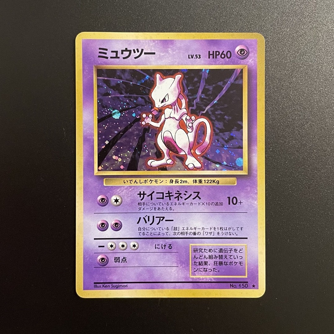 ポケモン - ポケモンカード ミュウツー 旧裏➂の通販 by ポケモン研究