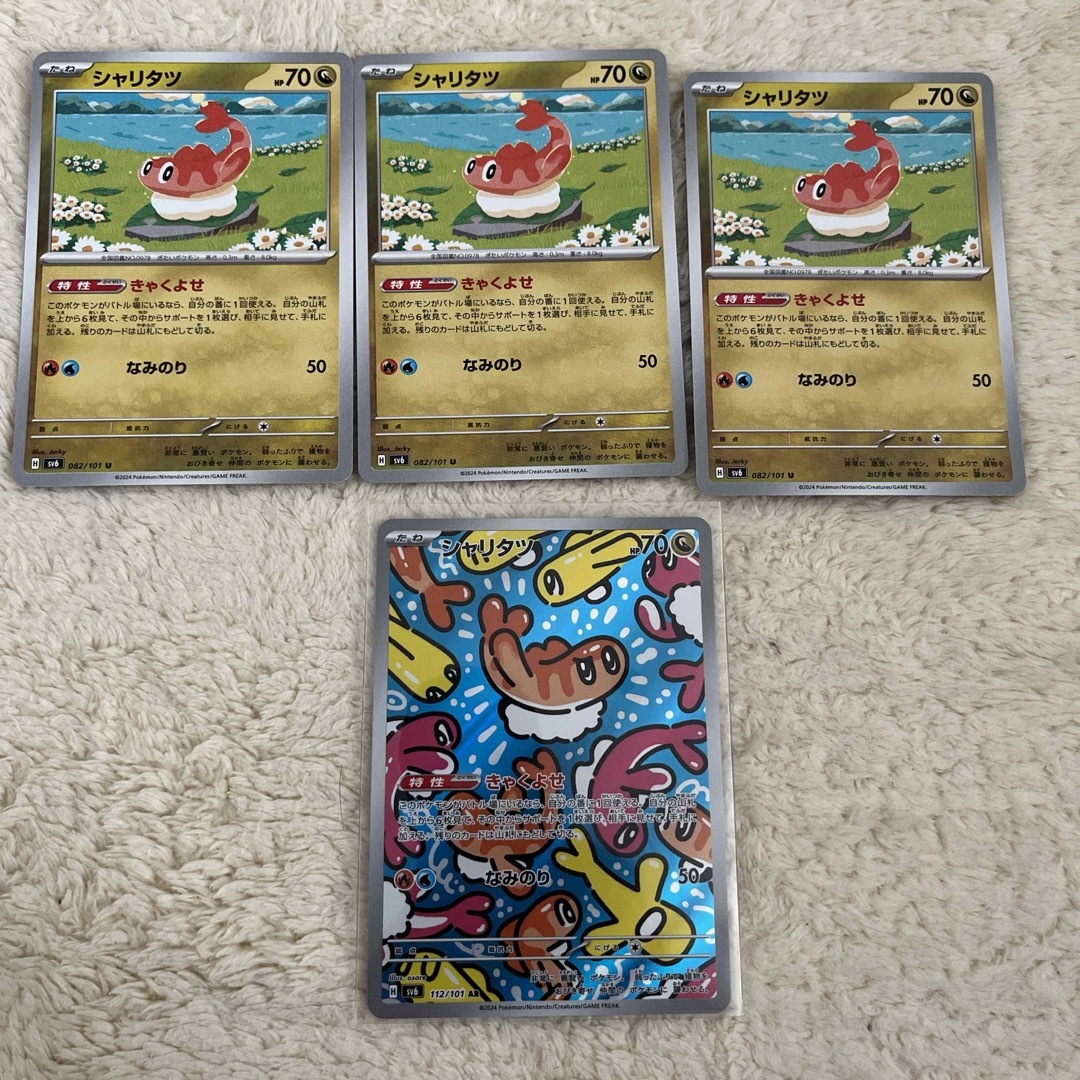 ポケモン - ポケカ シャリタツ ARの通販 by じぷしー's shop