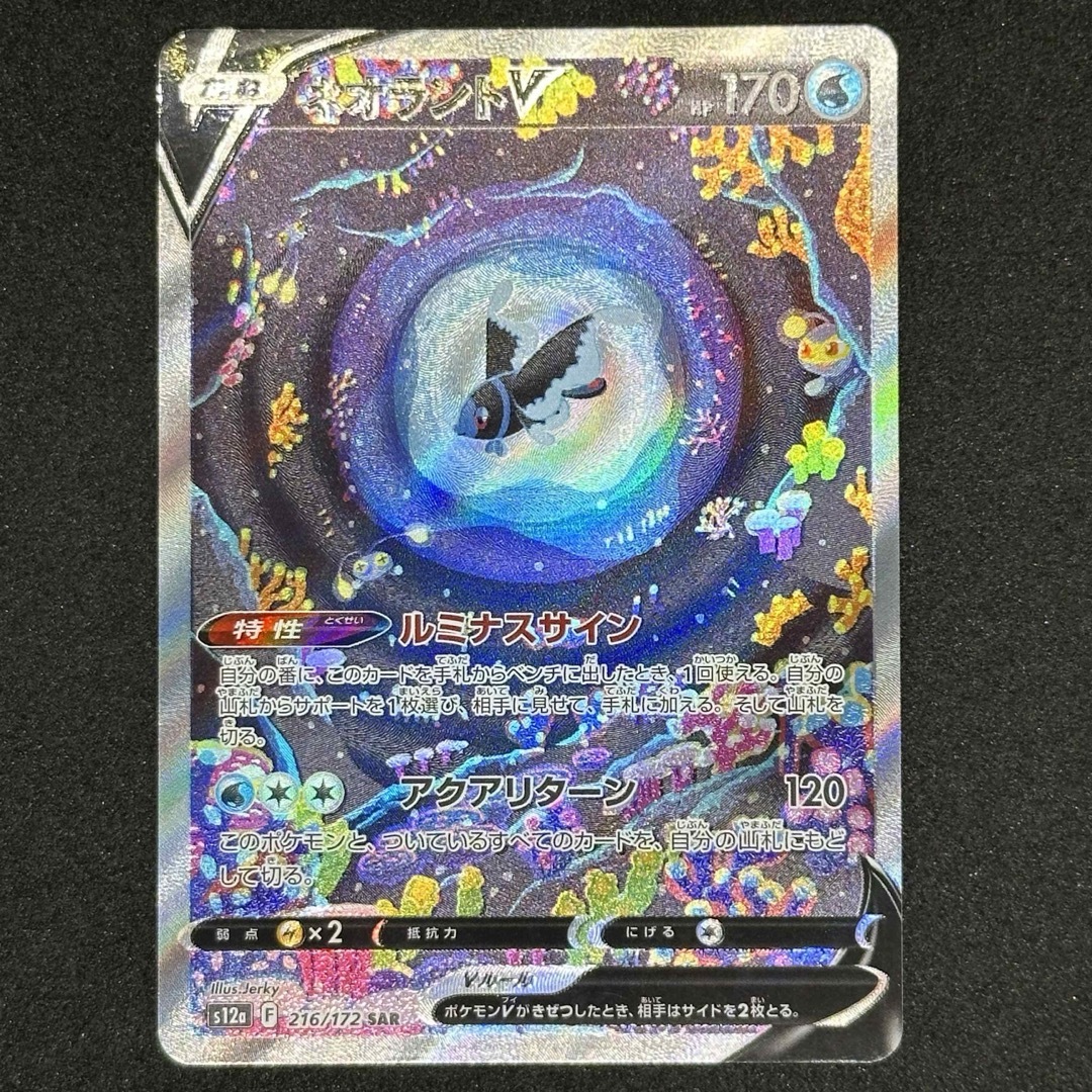 ポケモン - ネオラントV SARの通販 by Panther's shop｜ポケモンならラクマ