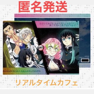 鬼滅の刃 - 鬼滅の刃 リアルタイムカフェ 第一話 ランチョンマット