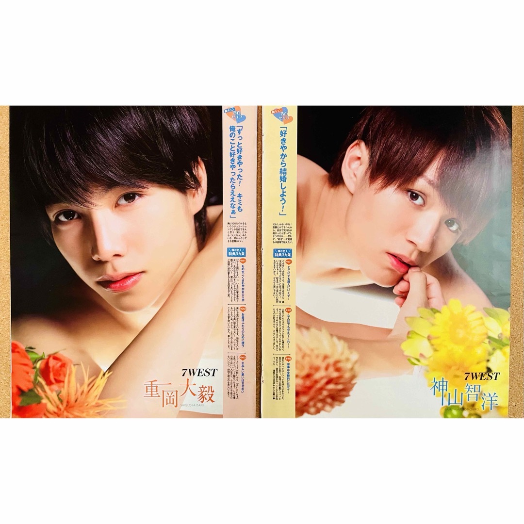 5260】ジャニーズJr. ポポロ 切り抜きの通販 by かぐや's shop｜ラクマ