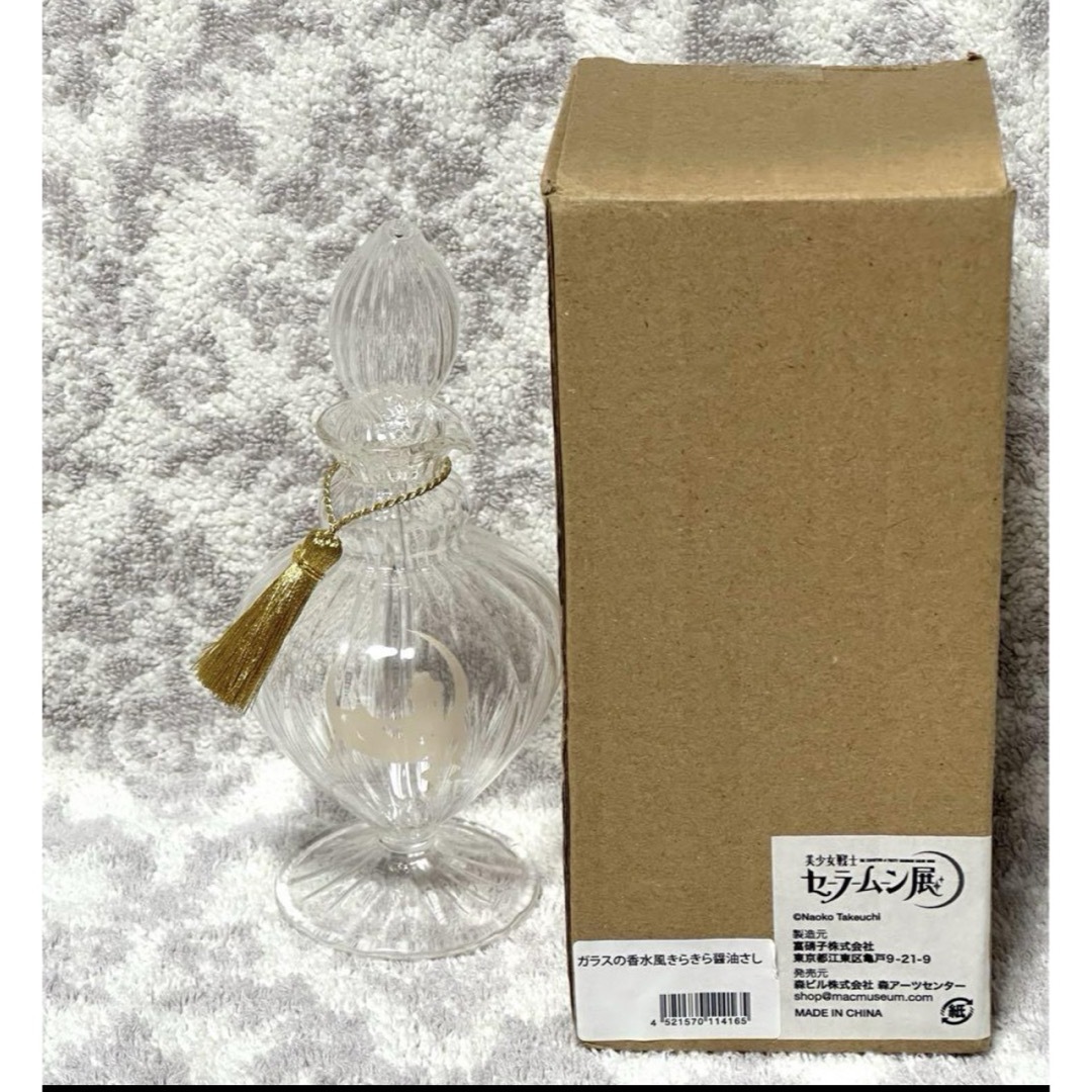 美少女戦士 セーラームーン展 限定 香水瓶風醤油さし 初期 レアの通販