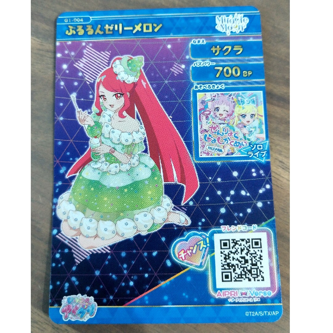 ひみつのアイプリ ぷるるんゼリーメロン サクラの通販 by じゃすみん