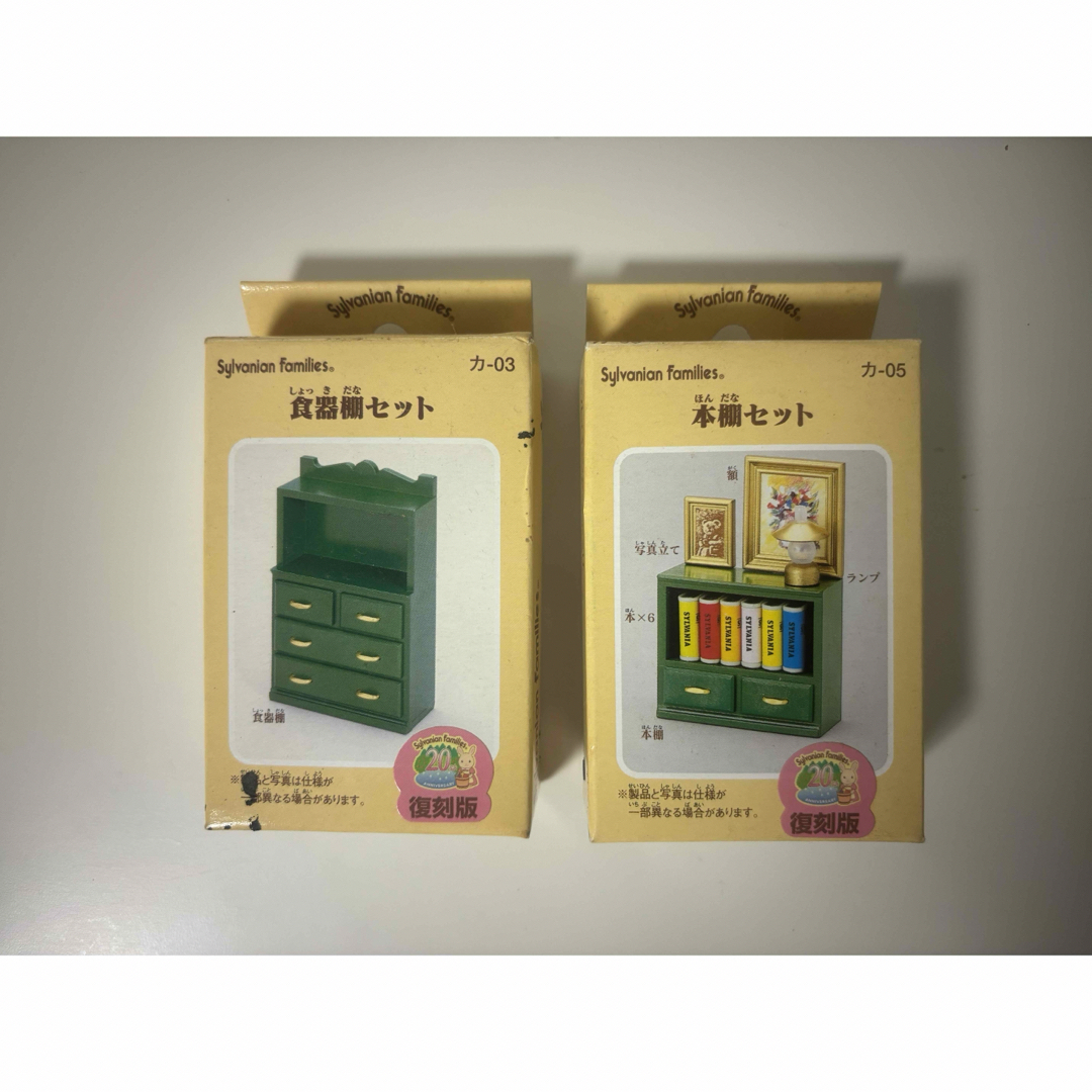 EPOCH - 未使用‼️激レア‼️復刻版 ‼️シルバニアファミリー 食器棚