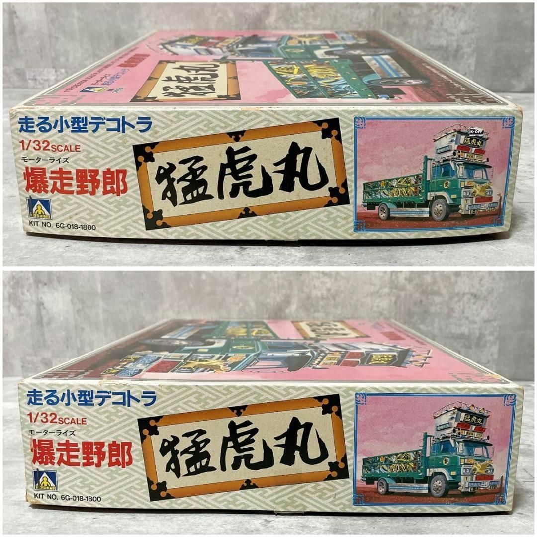 未組立 アオシマ 1/32 嵐鬼龍 バスロケット 大型デコトラシリーズ No.3