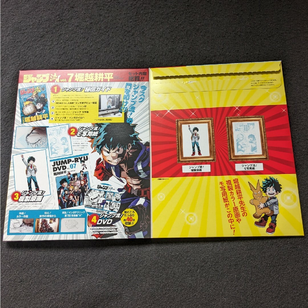 ジャンプ流 堀越耕平 僕のヒーローアカデミア 複製原画 DVD 制作