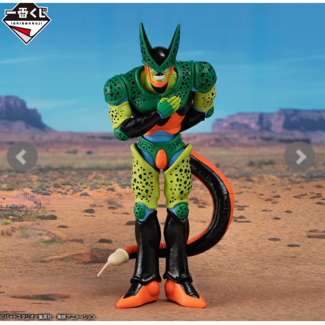 ドラゴンボール一番くじラストワン賞セル第二形態