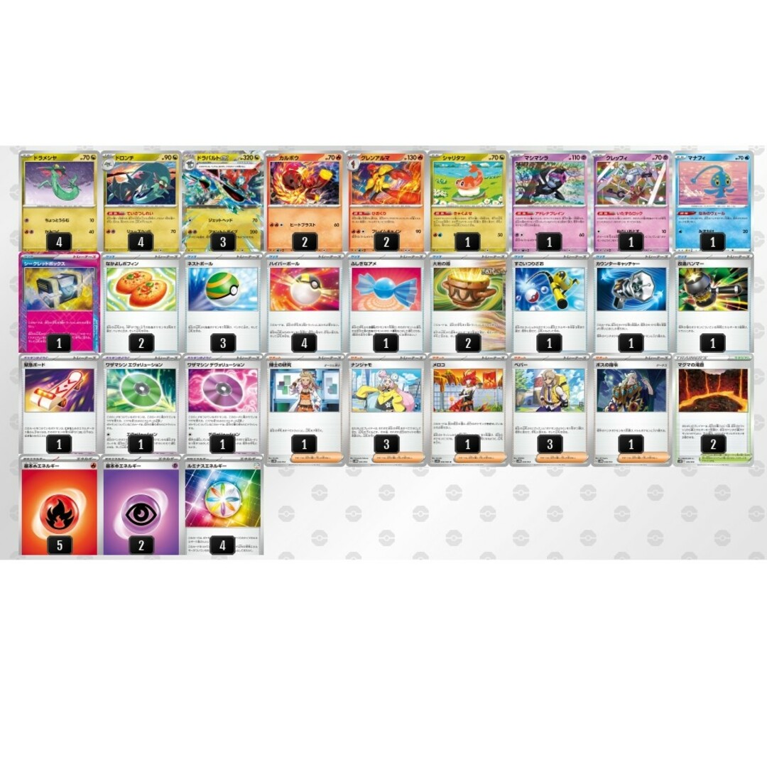 ポケモン - ドラパルトexデッキ 本格構築デッキ ひおくり マシマシラの