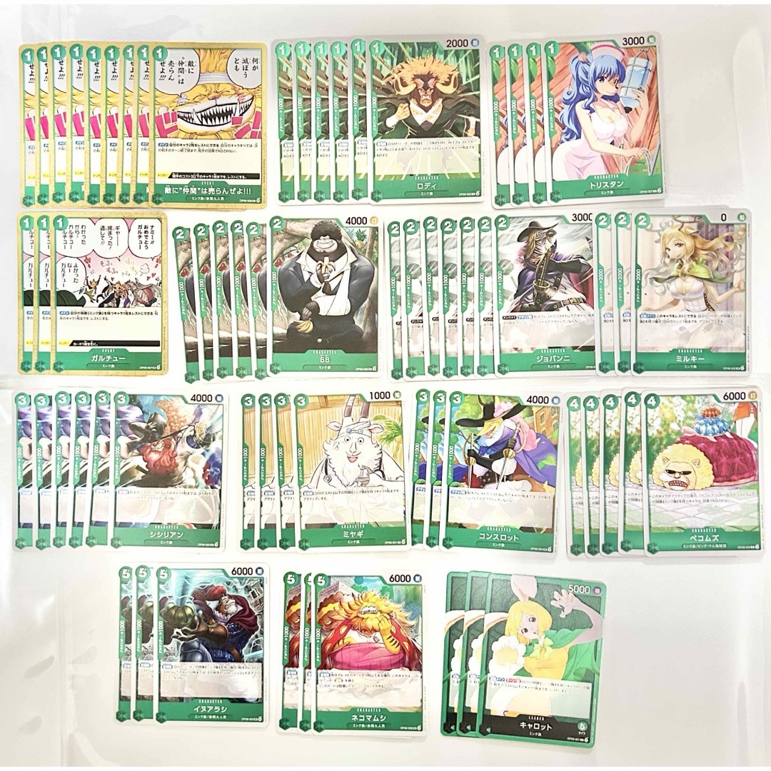 ワンピースカード 二つの時代 緑デッキ ONE PIECE キャロット 65枚の