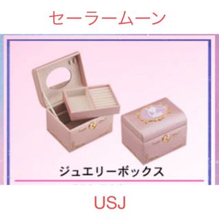 セーラームーンのフリマアイテム一覧