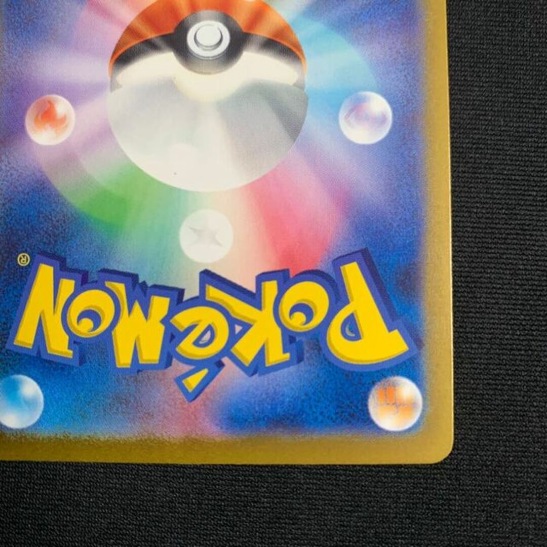 ポケモン - ヒトカゲ AR フルイラスト スペシャルデッキセットex