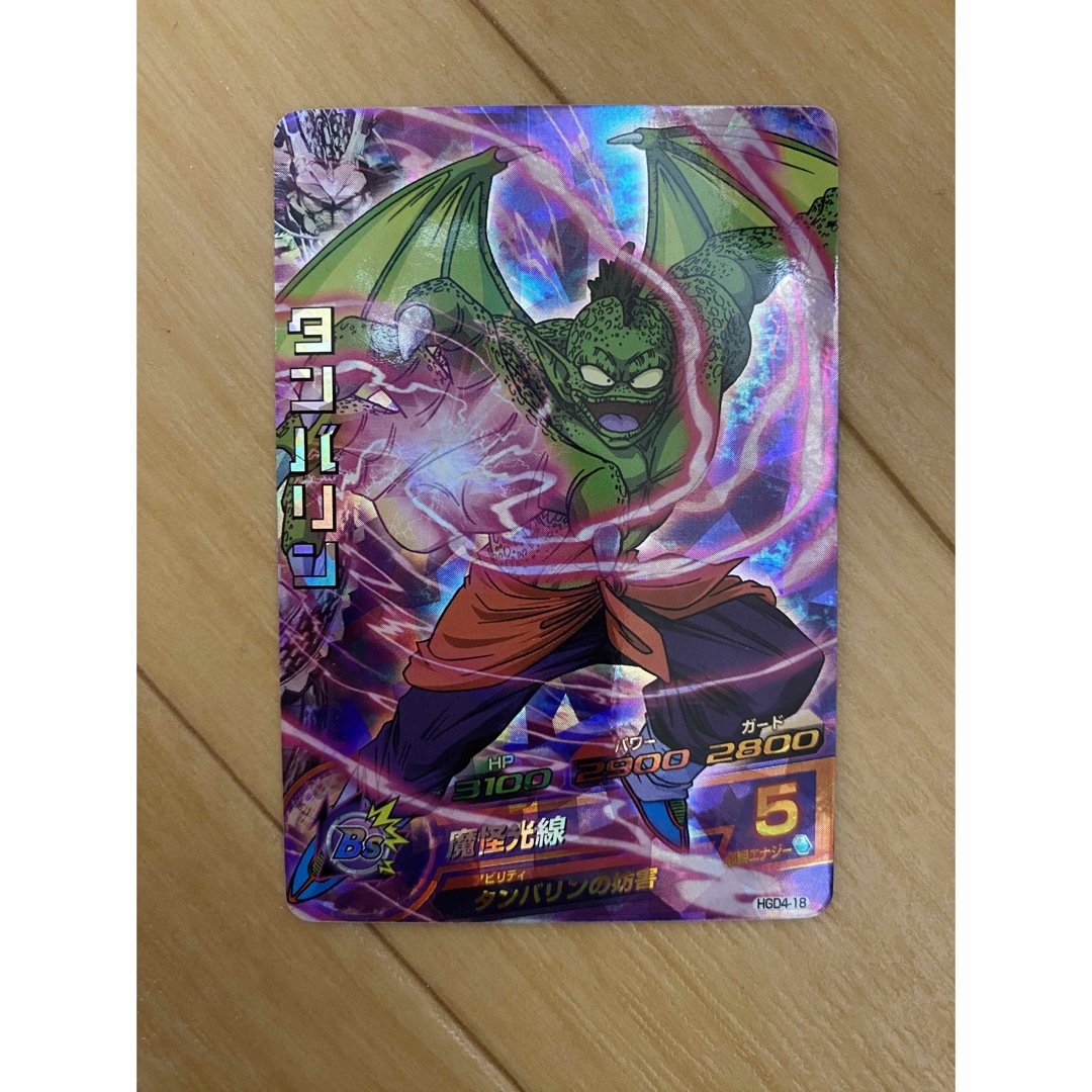 ドラゴンボール - スーパードラゴンボールヒーローズ タンバリン HGD4