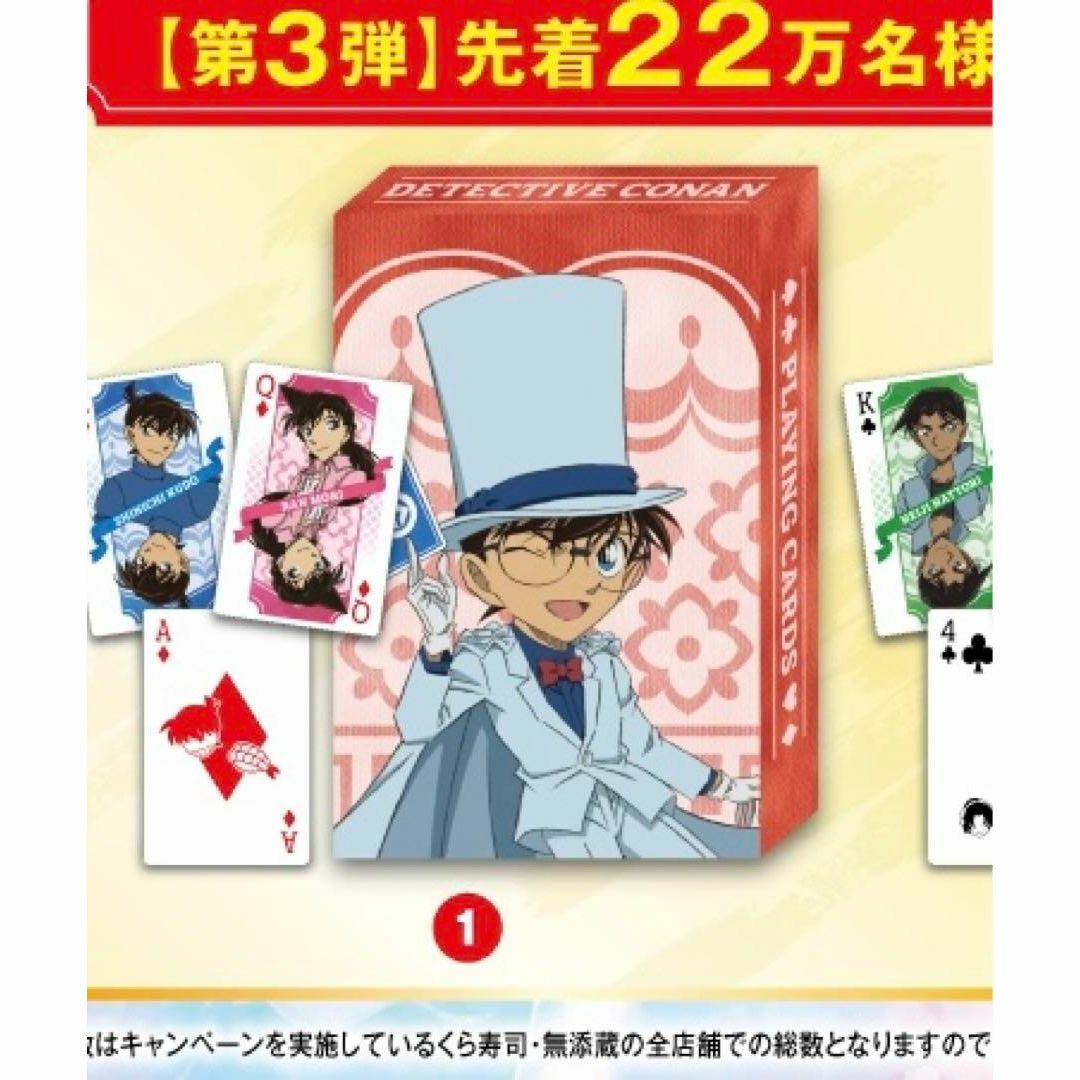 くら寿司 コナン オリジナルトランプ☆♤ 2024年5月の通販 by りぼん's