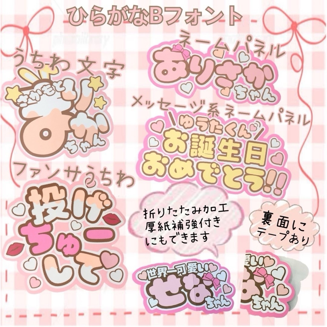 Johnny's - とにかく可愛い！団扇屋さん うちわ文字 ネームボード 応募