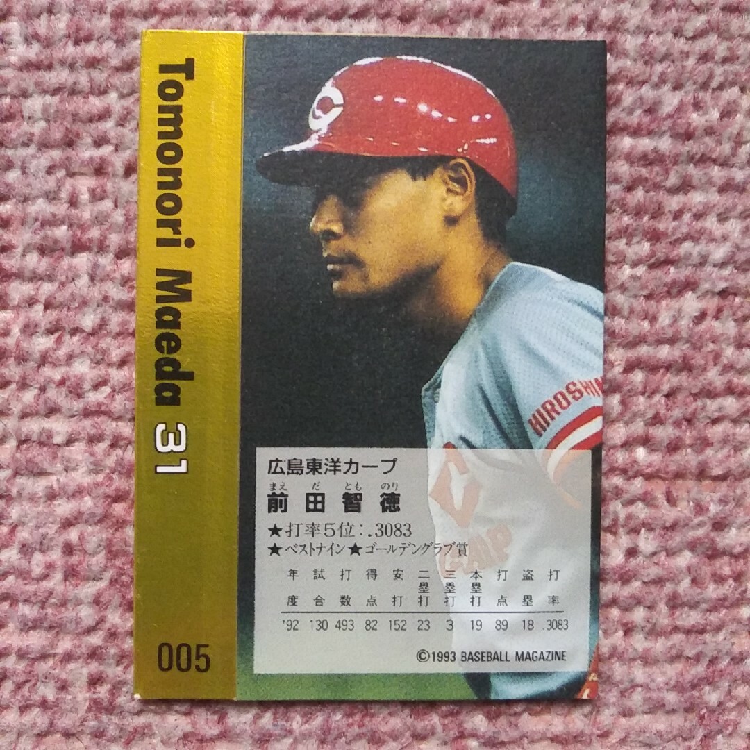 広島東洋カープ - 前田智徳 プロ野球カード 1993年の通販 by スバンテ
