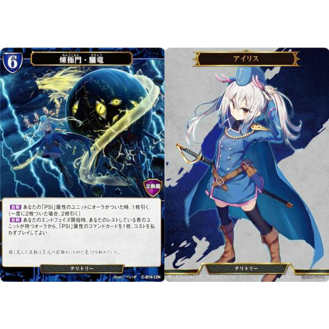 ビルディバイドTCG C-B14-12N 煉獄門・驪竜/アイリス (N ノーマル