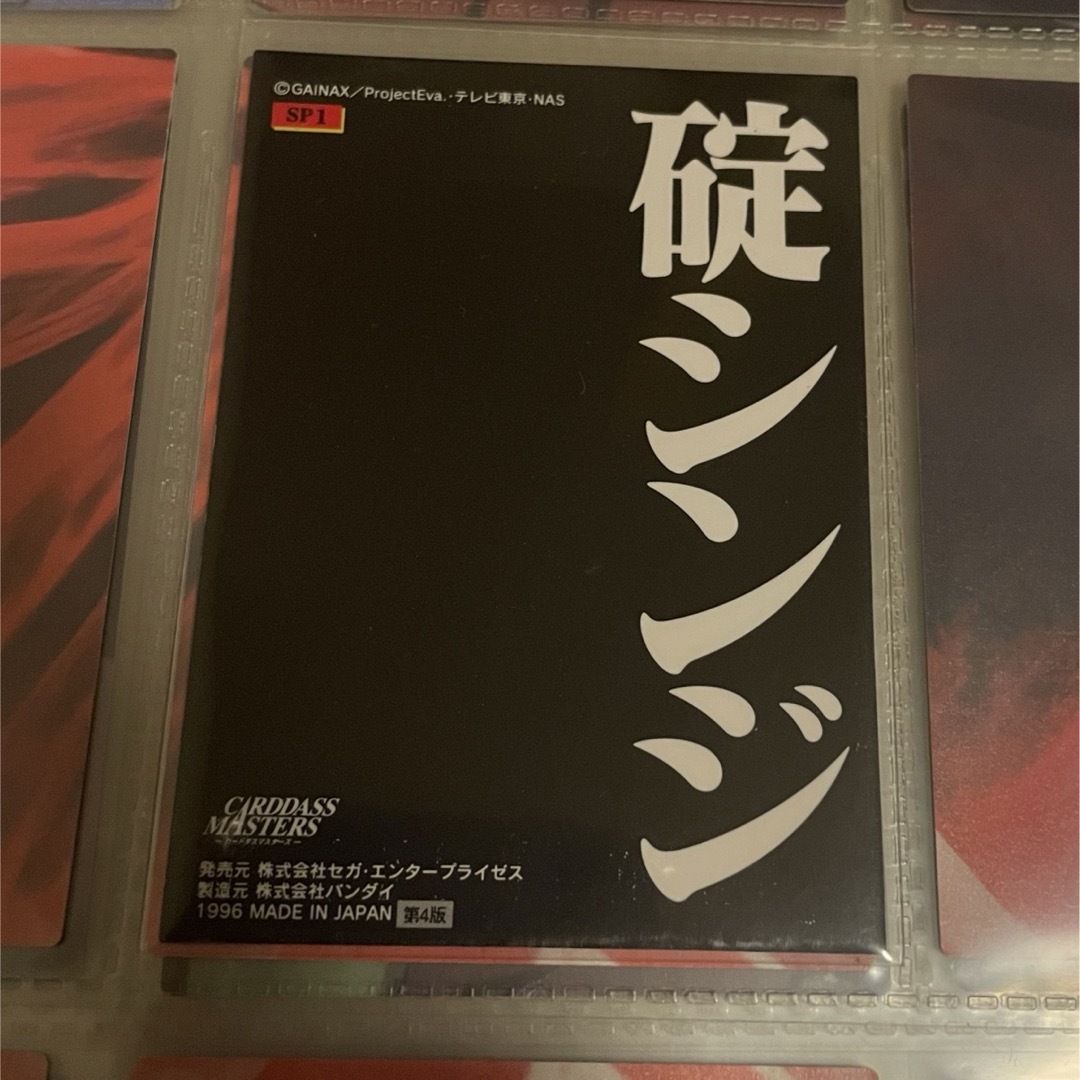 エヴァ カードダスマスターズ 碇シンジの通販 by change｜ラクマ