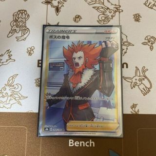 ポケモン - ボスの指令[フラダリ] SR 268/184の通販 by magi 個人