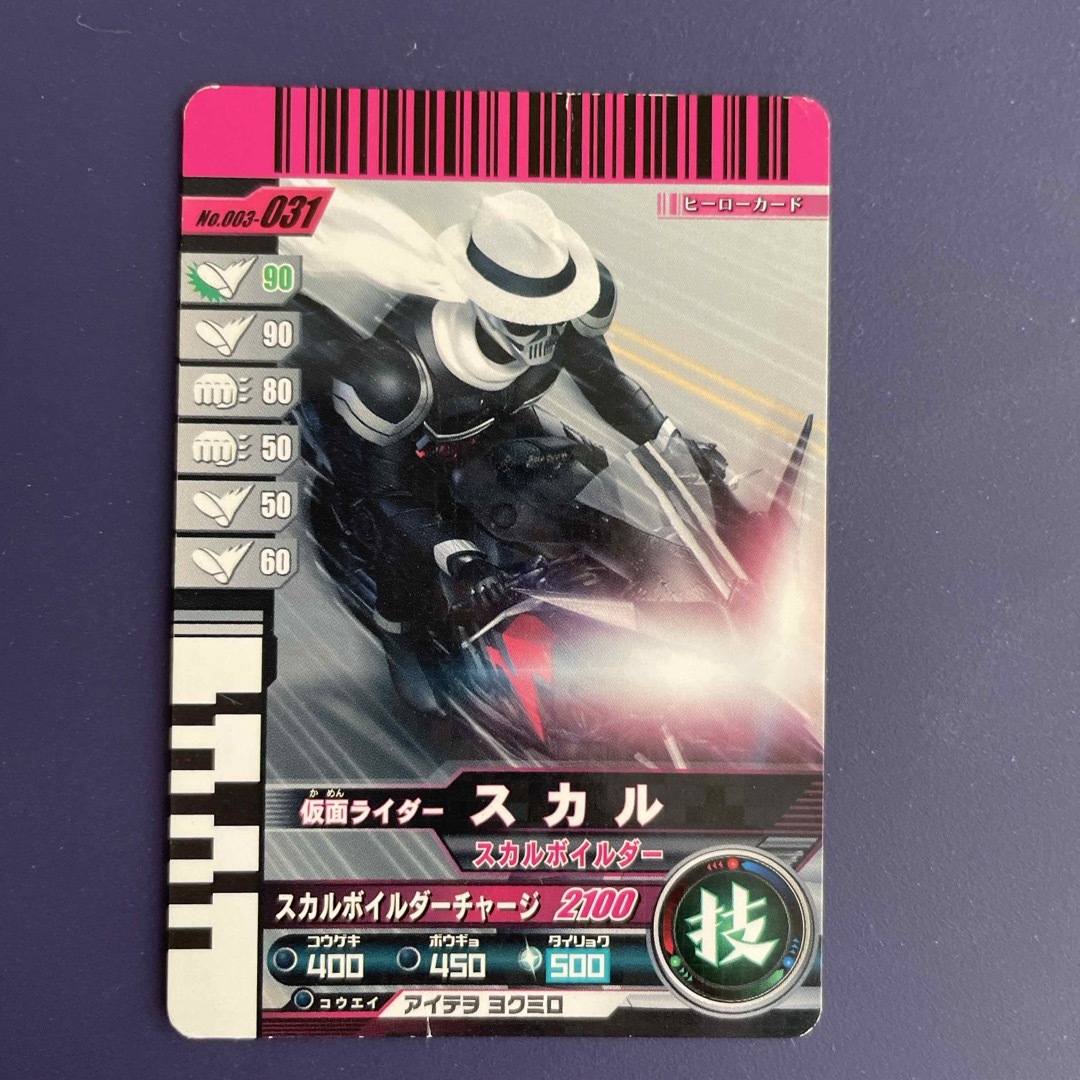 仮面ライダーバトル ガンバライド - 61仮面ライダーバトルガンバライド