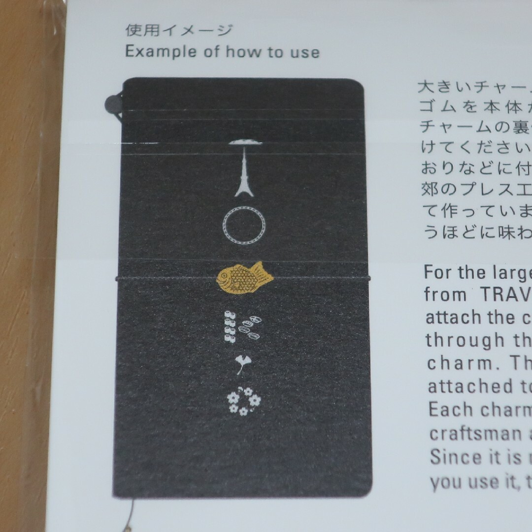 トラベラーズノート たい焼き ブラスチャーム TOKYO 新品の通販 by