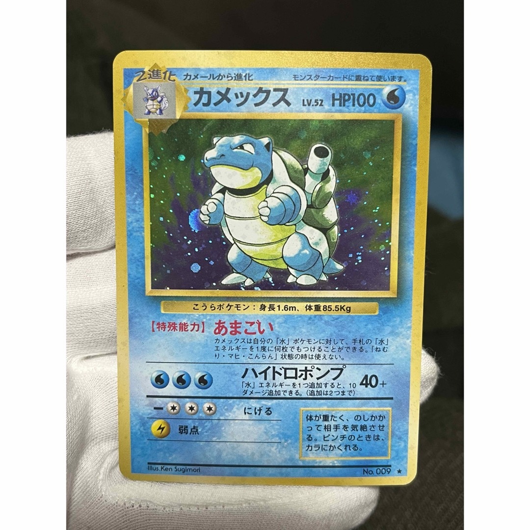 ポケモン - ポケモンカード カメックス わるいカメックス わるい