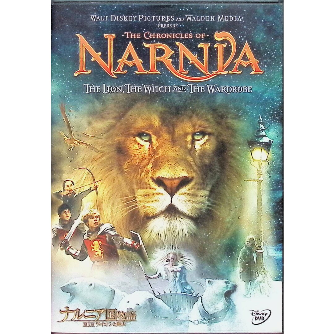 ナルニア国物語 3作品セット (DVD)の通販 by ディスク+｜ラクマ