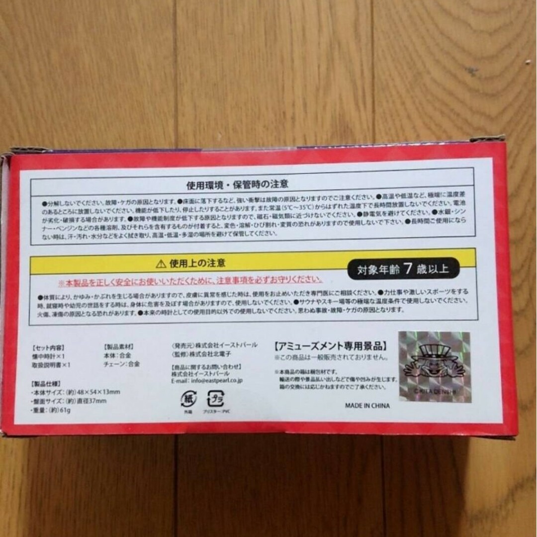 新品未開封 ジャグラー 懐中時計 GOGO chance パチスロ スロットの通販