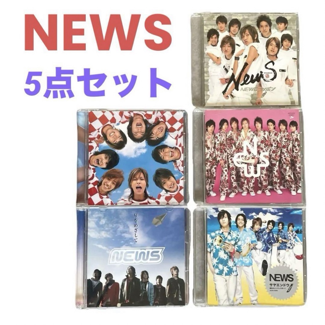 NEWS - NEWS❤CD 5枚セット まとめ売り 特典 ジャニーズ ニュース 即
