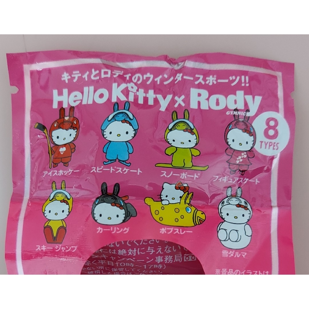 ハローキティ - ハローキティXロディ リプトンLipton「ウィンター