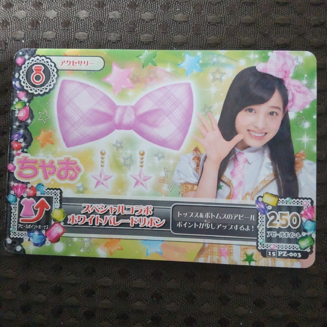 旧アイカツカード 橋本環奈 ホワイトパレードコーデ 2枚セットの通販