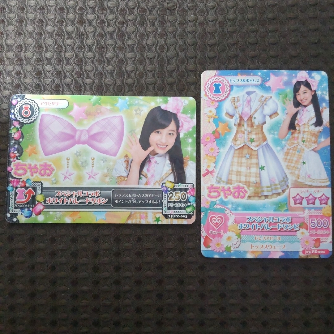 旧アイカツカード 橋本環奈 ホワイトパレードコーデ 2枚セットの通販