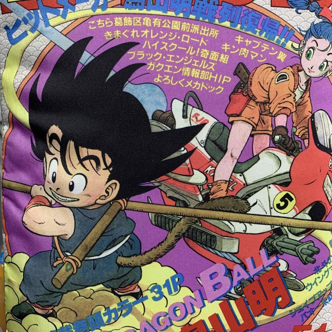 一番くじ ☆ 週刊少年ジャンプ50周年 ドラゴンボールのジャンプ型