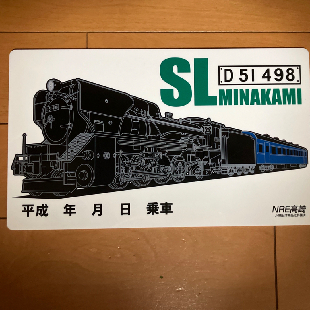鉄道プレート 8枚セット 昭和12年・13年・17年 鉄道プレート 8枚