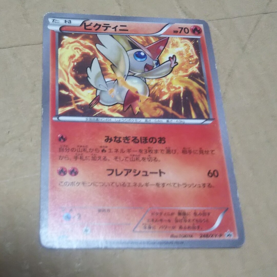 ポケモン - ビクティニ コロコロイチバン プロモの通販 by 即日発送