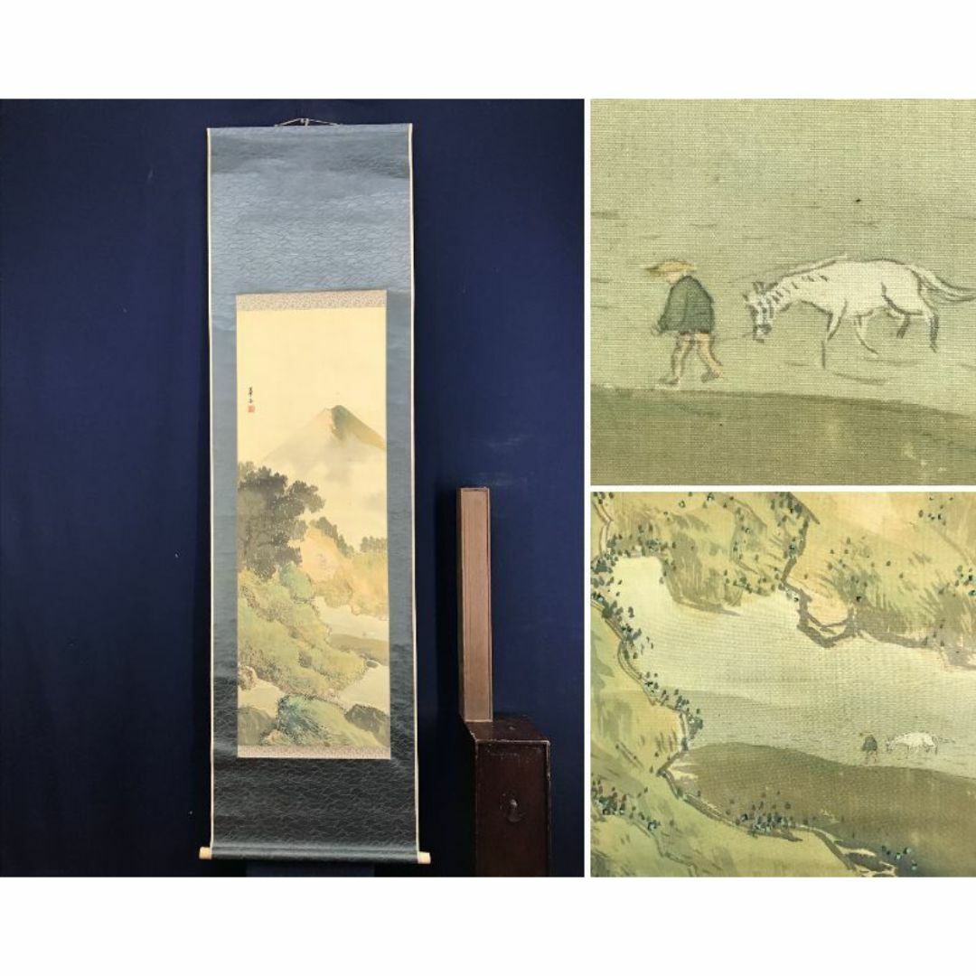 真作】熊田青峰/山水図/掛軸/名家伝来/AC-320