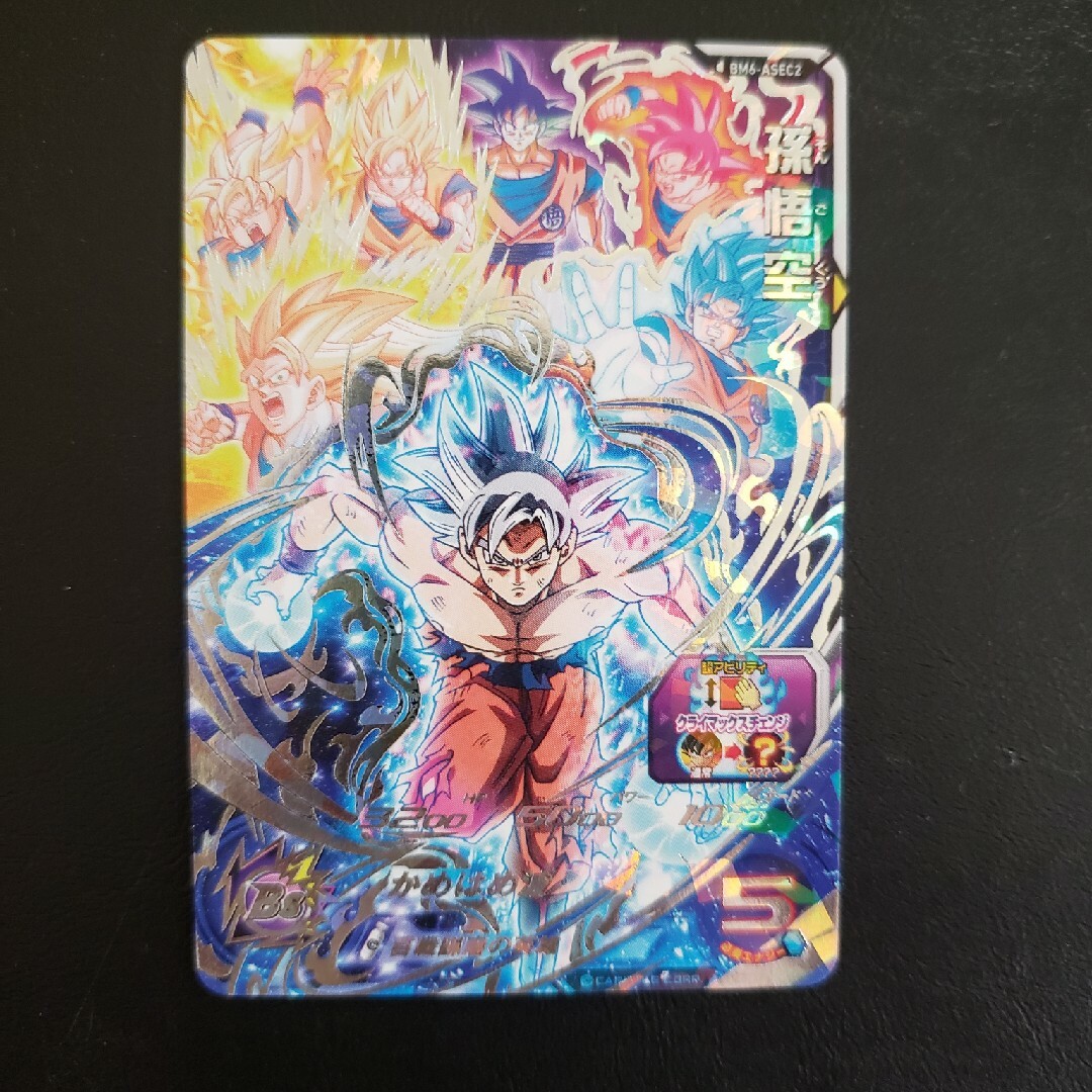 ドラゴンボール - スーパードラゴンボールヒーローズ BM6-ASEC2 孫悟空