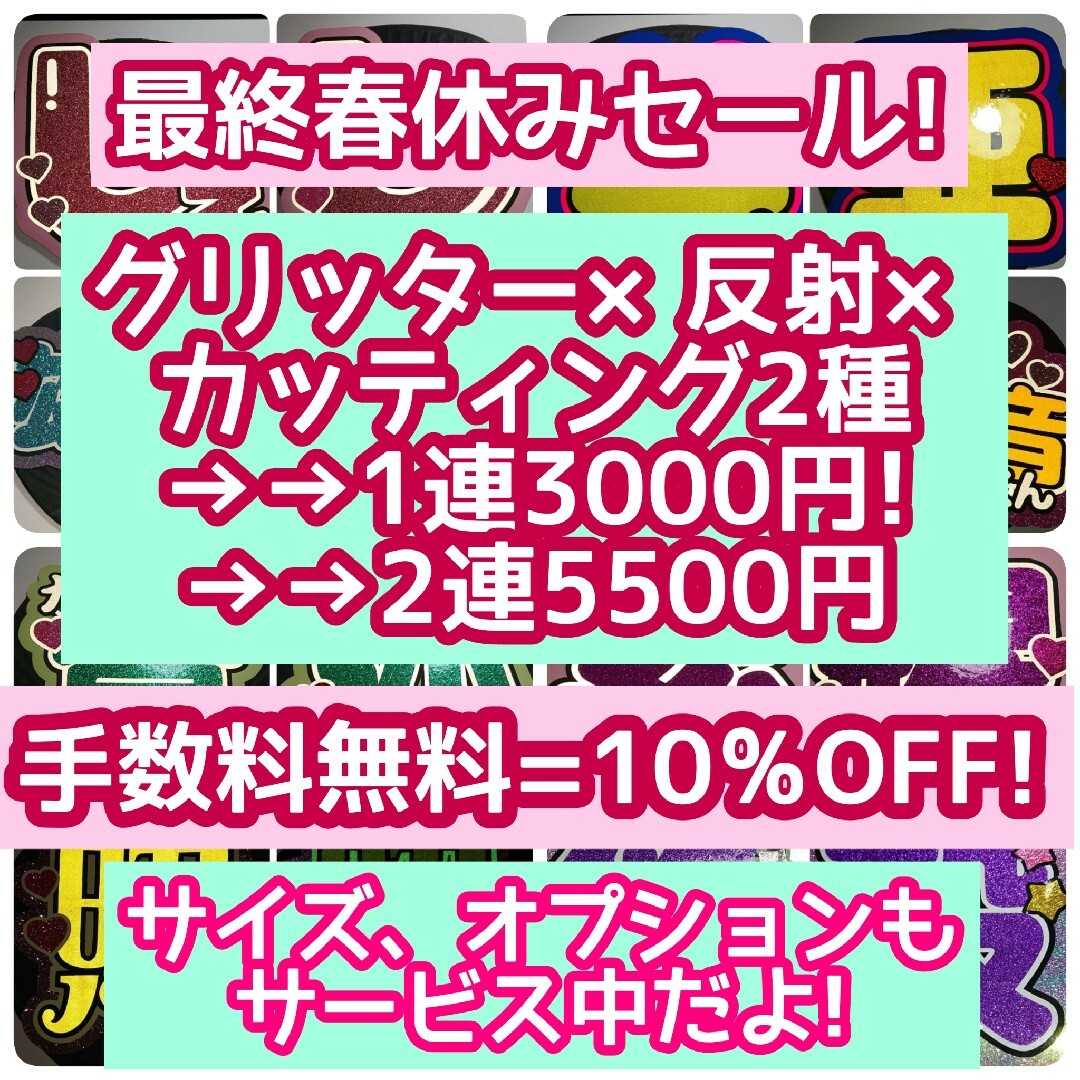 うちわ文字うちわ屋さん連結うちわ文字パネル連結団扇うちわ文字