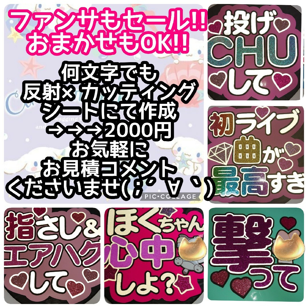 うちわ文字うちわ屋さん連結うちわ文字パネル連結団扇うちわ文字
