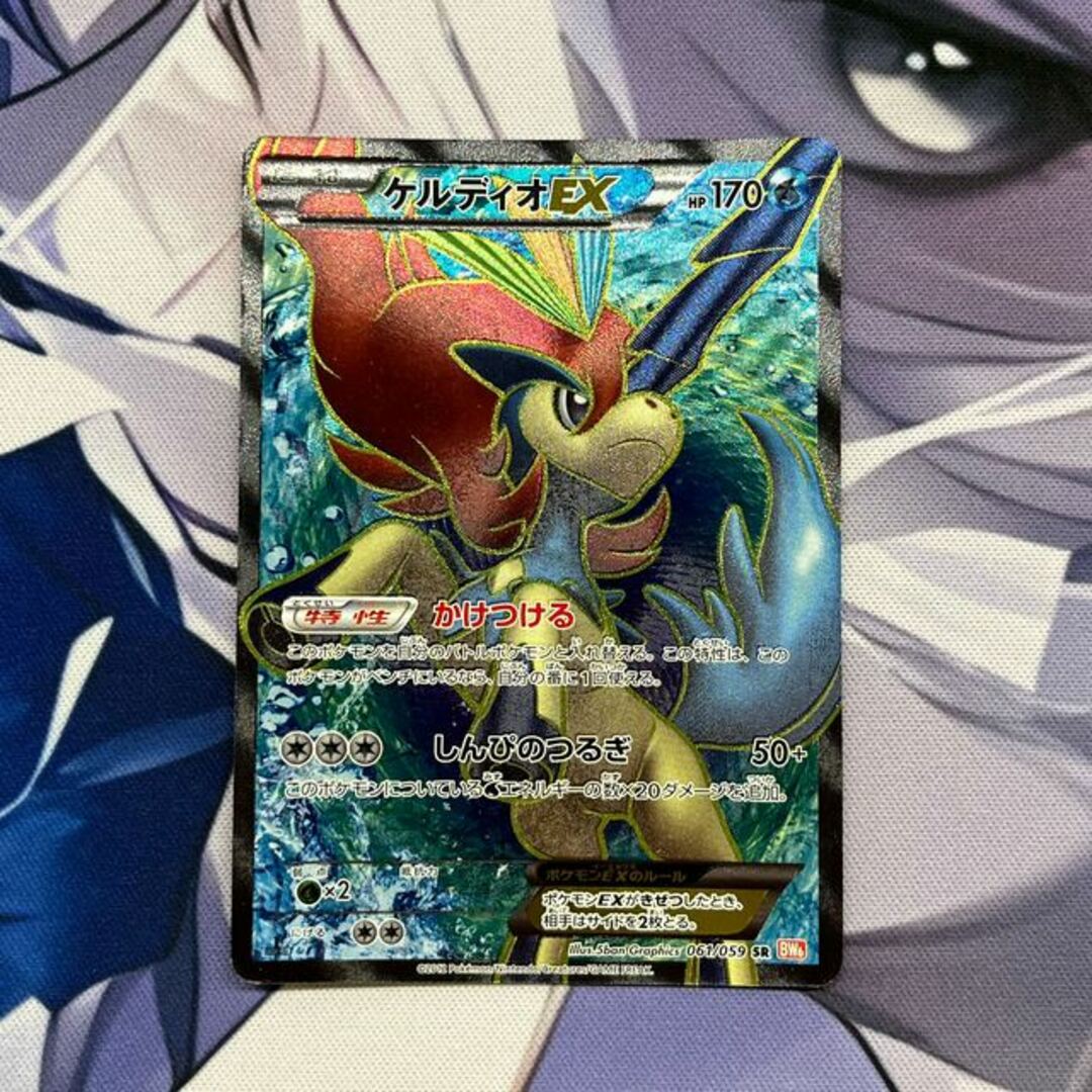 ポケモン - ケルディオEX SR 061/059の通販 by magi 個人ユーザー直販