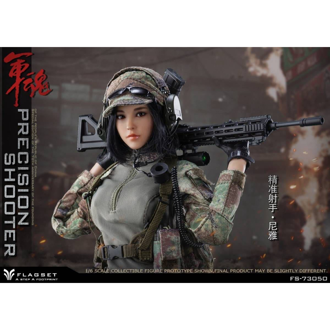 FLAGSET FS-73050 スナイパー Precision Shooter
