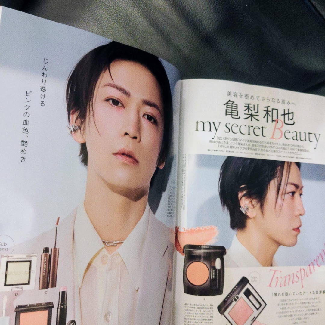 亀梨和也 12P 表紙+亀カメラ 掲載分 切り抜き マキア 24/8月号記事の