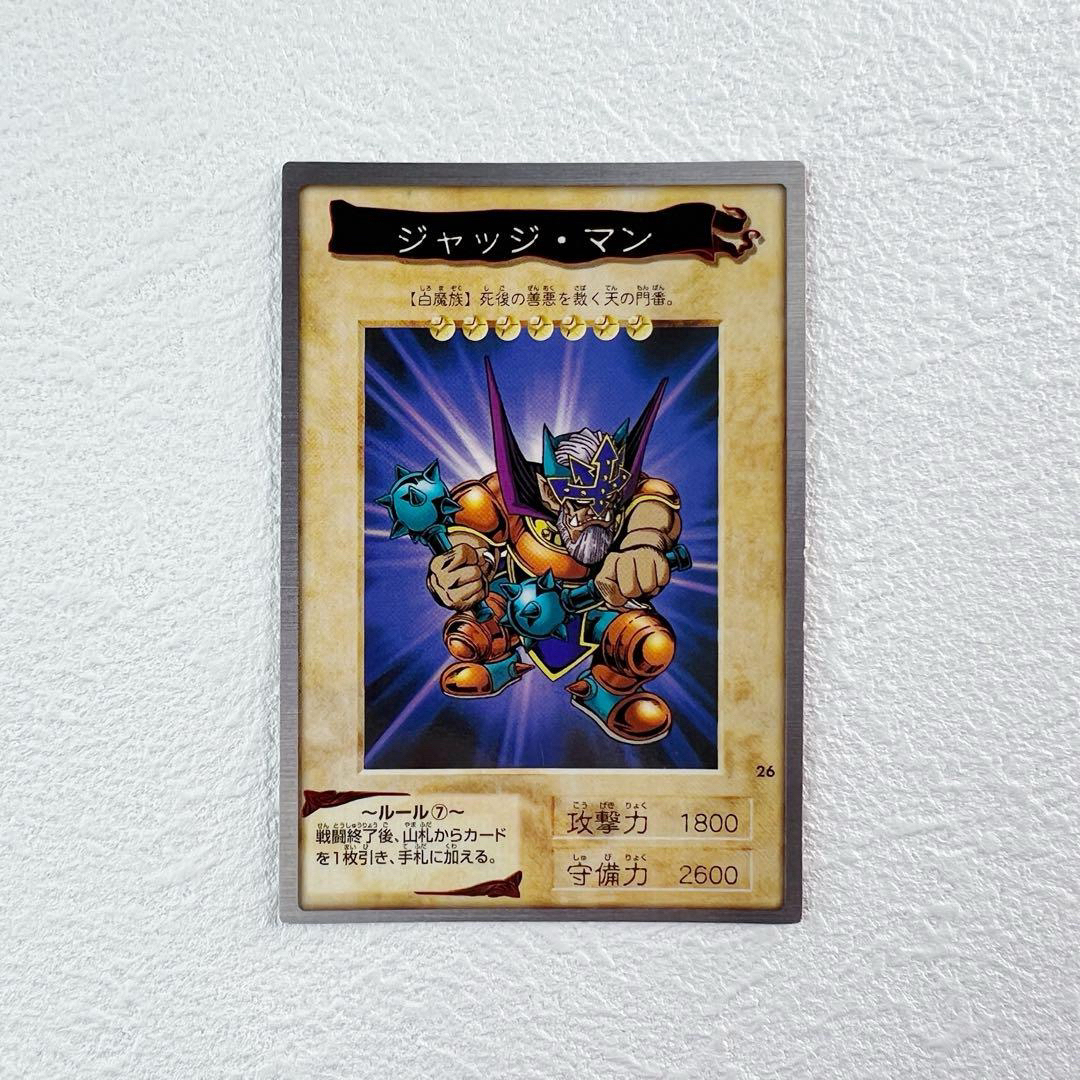 遊戯王 - 遊戯王カード バンダイ版 26 ジャッジマン BANDAI 初期 旧裏