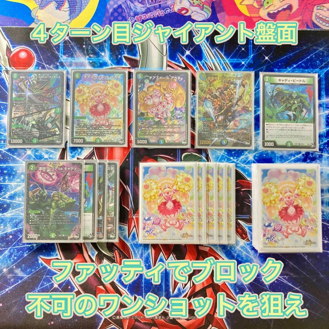 デュエルマスターズ - デュエマ 本格構築 【青緑ジャイアント】 デッキ