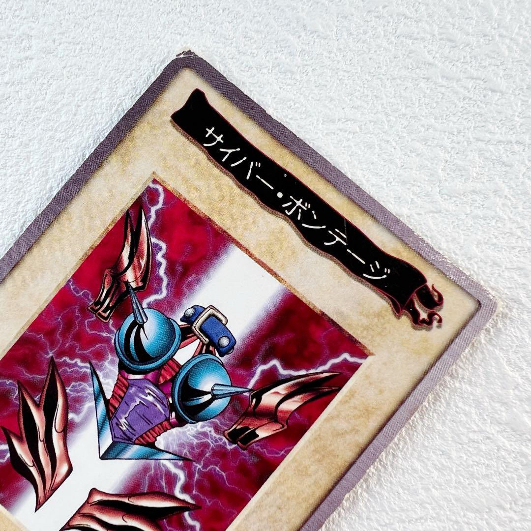 遊戯王 - 遊戯王カード バンダイ版 52 サイバーボンテージ BANDAI 初期