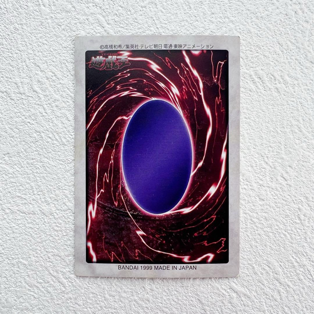 遊戯王 - 遊戯王カード バンダイ版 67 屍を貪る竜 BANDAI 初期 旧裏の